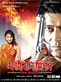 Bibaho Abhijan Bengali Serial Full Movie